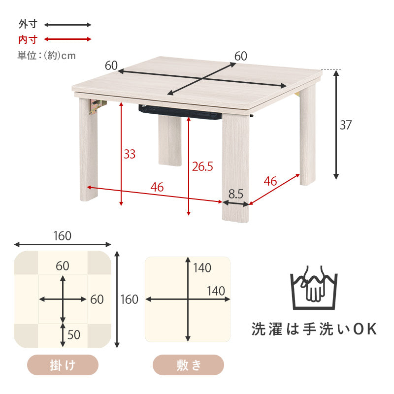 こたつセット うす掛け布団付 こたつ ３点セット KOT-7350-60-ユイ 正方形 こたつ布団セット コタツ おしゃれ