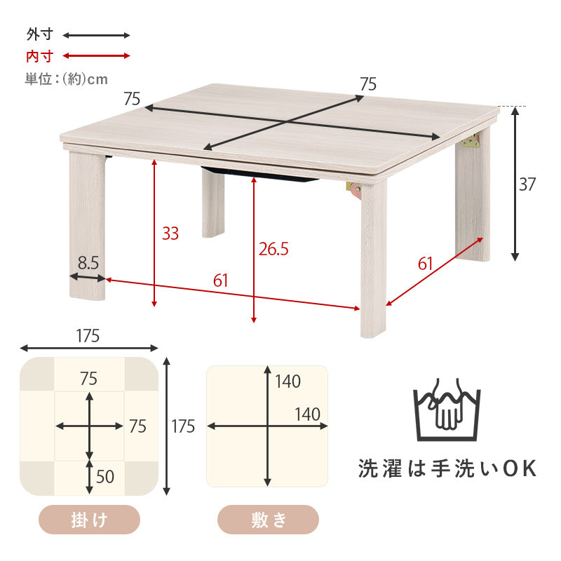 こたつセット うす掛け布団付 こたつ ３点セット KOT-7350-75-ユイ 正方形 こたつ布団セット コタツ おしゃれ