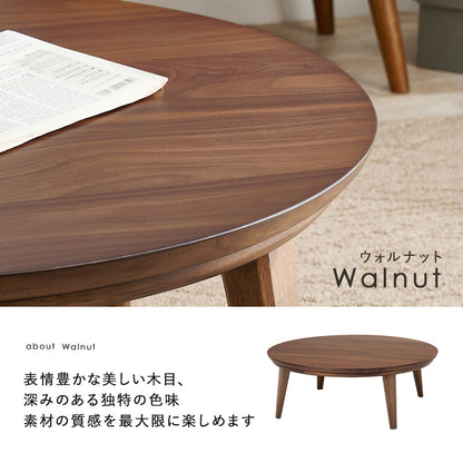 リビングコタツ W105 クライス105 おしゃれ こたつ 円形 丸型 天然木 かわいい