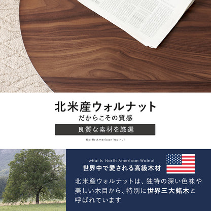 リビングコタツ W105 クライス105 おしゃれ こたつ 円形 丸型 天然木 かわいい