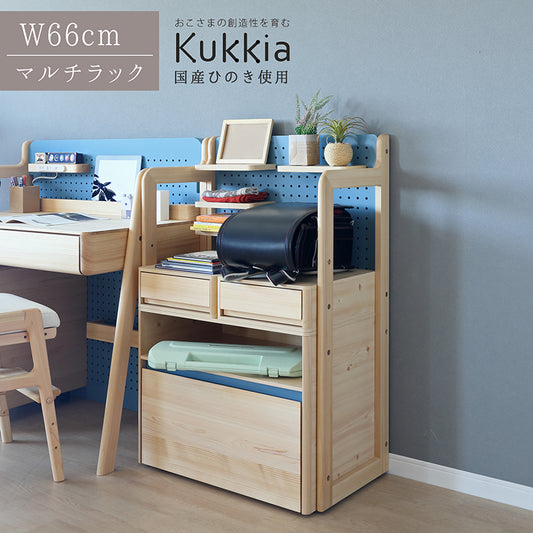 シギヤマ家具 マルチラック W66 シギヤマ家具 クッキア  無垢材 国産ひのき ランドセルラック デスクサイド