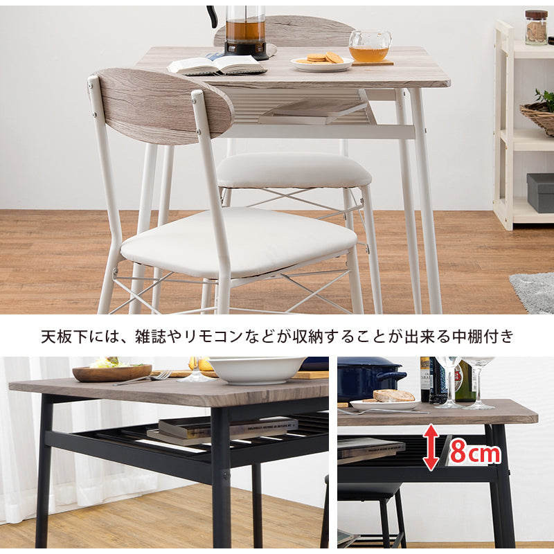 ダイニング３点セット カフェ風 コンパクト ダイニングセット LDS-4743