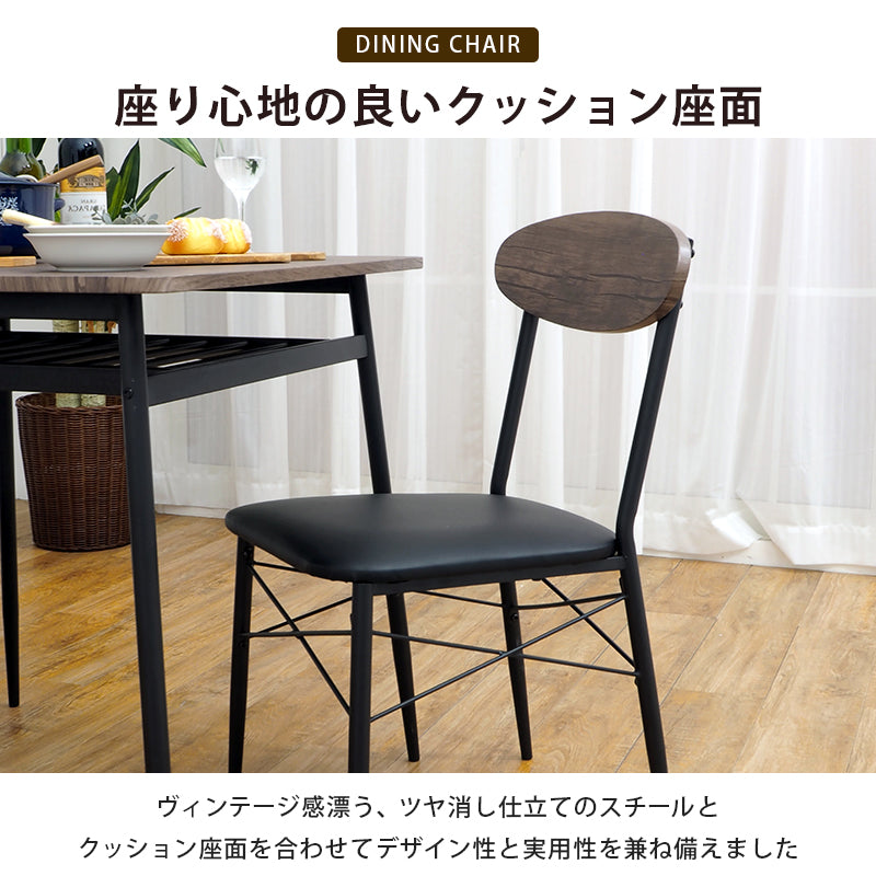 ダイニング３点セット カフェ風 コンパクト ダイニングセット LDS-4743