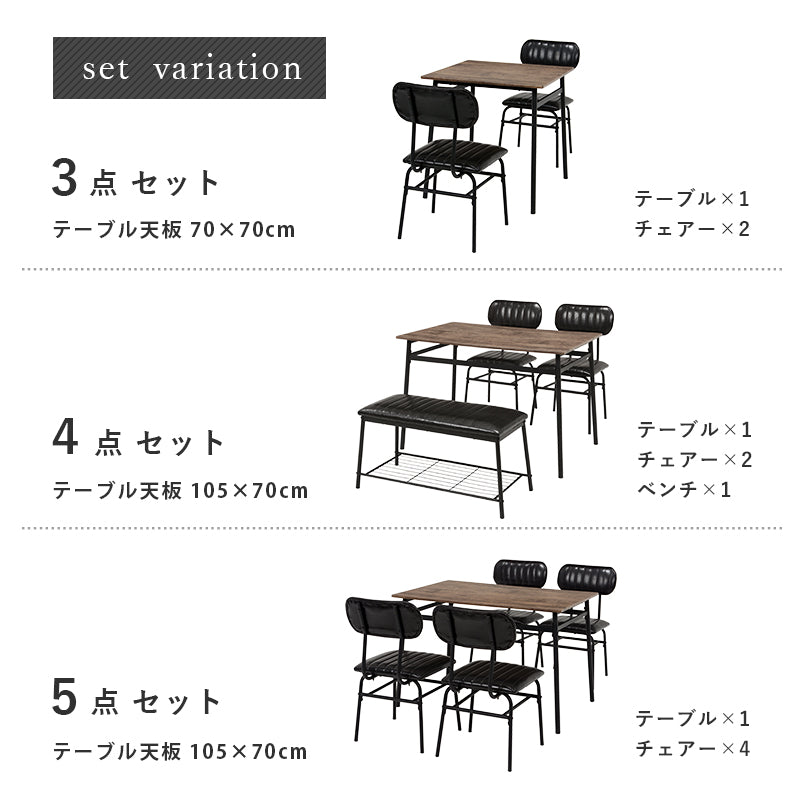 ダイニング4点セット カフェ風 コンパクト ダイニングセット LDS-4884 ブラック