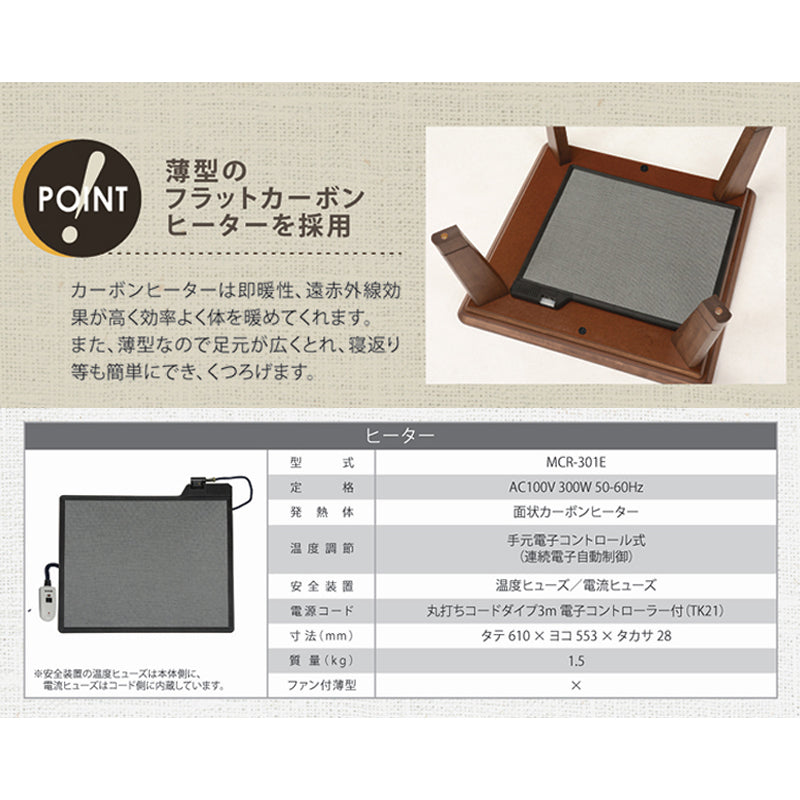 こたつ リビングコタツ リノ W80 W105 W120 lino スタイリッシュ おしゃれ 継脚付 高さ調整