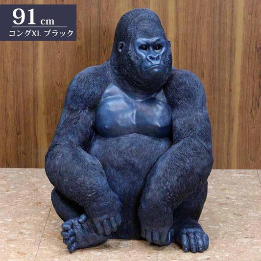 ゴリラ 91cm ブラック オブジェ 特大 置物 コング オーナメント リアル アニマルオブジェ