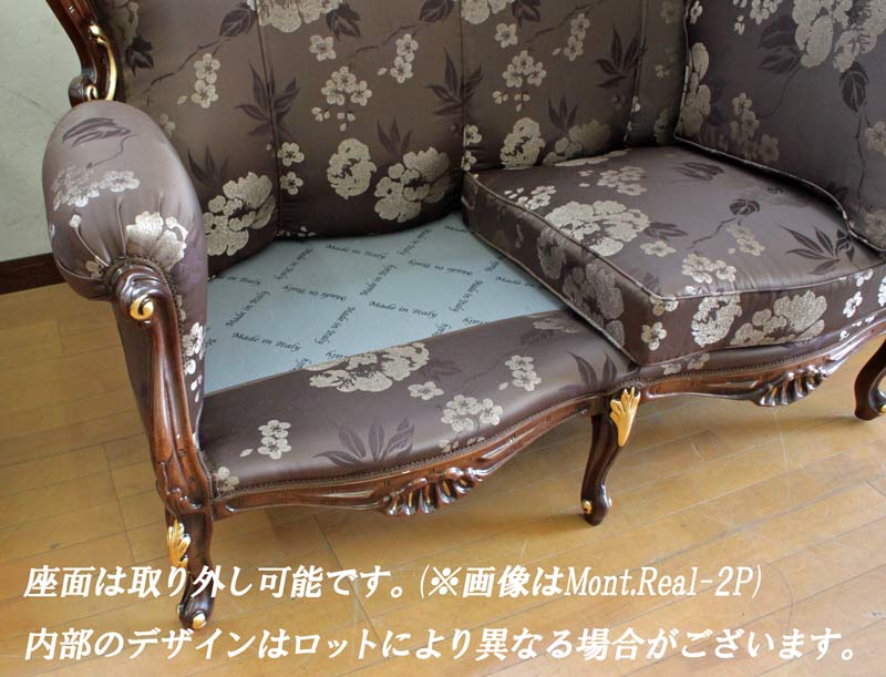 イタリア 2人掛け ソファ パープル シノワズリ 2Pソファ Monteal/2P