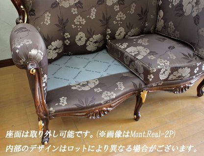 イタリア 2人掛け ソファ パープル シノワズリ 2Pソファ Monteal/2P