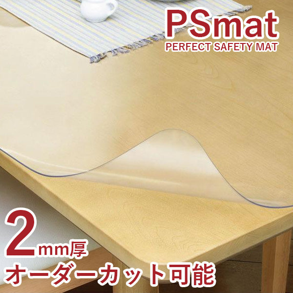 テーブルマット 変形特注 90cm×150cm以内 特殊加工ビニールマット PSマット サイズオーダーカット可能 厚さ2mm アキレス