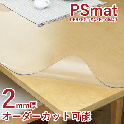 テーブルマット 変形特注 90cm×150cm以内 特殊加工ビニールマット PSマット サイズオーダーカット可能 厚さ2mm アキレス