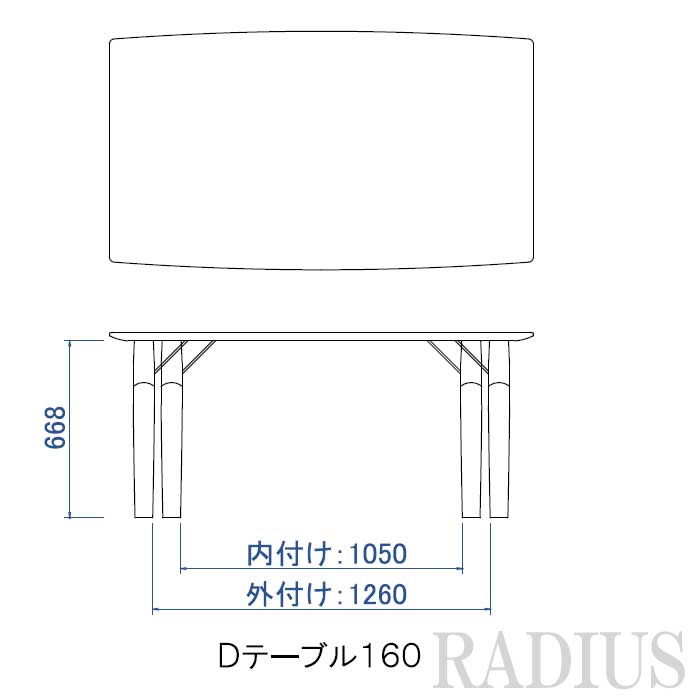 ラディウス ダイニングテーブル / RADIUS TABLE 食卓