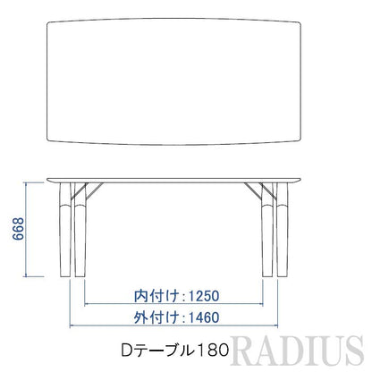 ラディウス ダイニングテーブル / RADIUS TABLE 食卓
