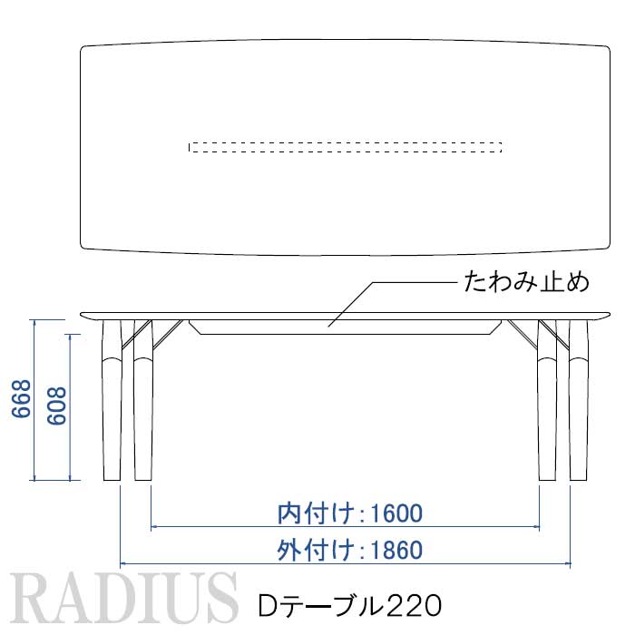 ラディウス ダイニングテーブル / RADIUS TABLE 食卓