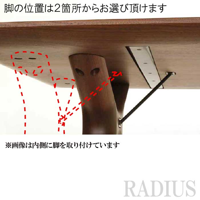 ダイニングテーブル RADIUS ラディウス ウォールナット 220cm 国産