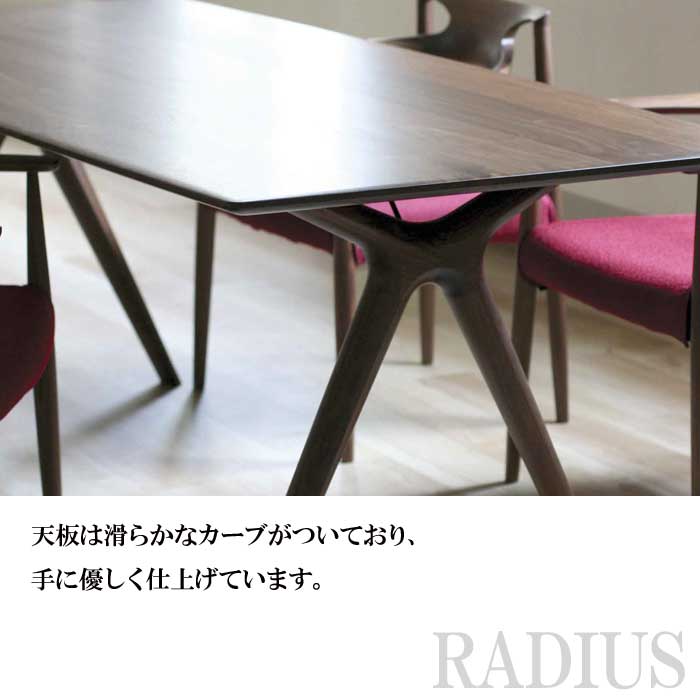 ラディウス ダイニングテーブル / RADIUS TABLE 食卓