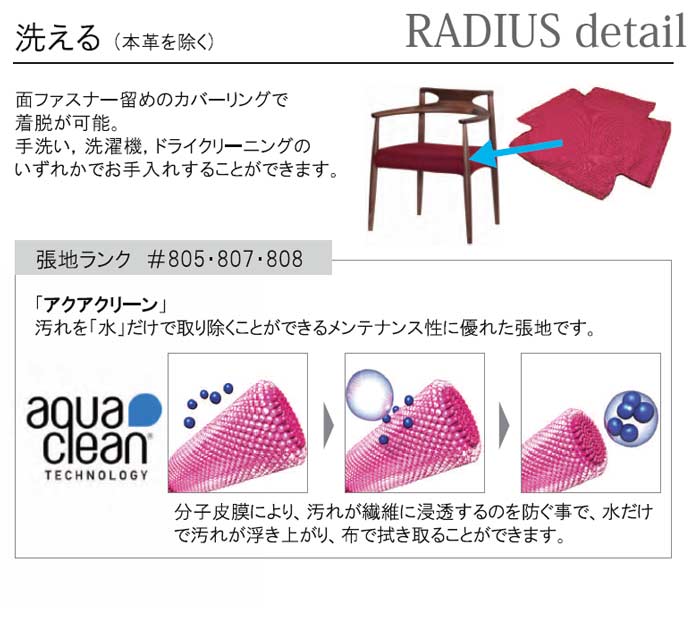 RADIUS 肘付き ダイニングチェア ラディウス 日本製 ハーフアームチェア DC-HA