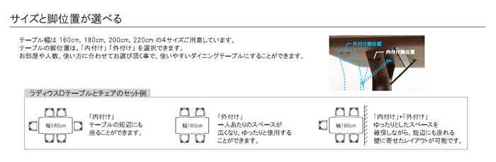 ラディウス ダイニングテーブル / RADIUS TABLE 食卓