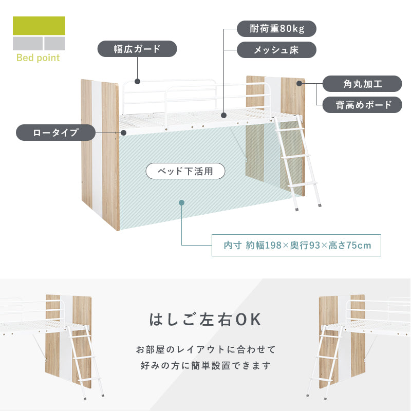 システムベッド ロフトベッド RB-1620S