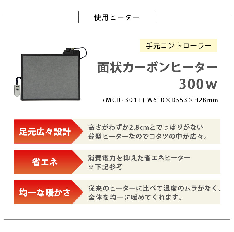 リビングコタツ W105 W120 W150 rune ルーン おしゃれ こたつ モザイク 天然木 薄型 フラットヒーター 省エネ