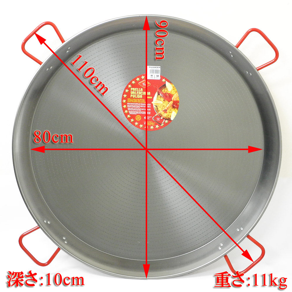 EL CID パエリア 鍋 スチール製 ハンドル付き スペイン製 レッドハンドル