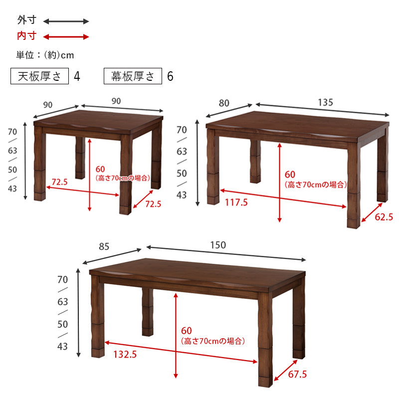 ダイニングコタツセット W90cm W135 W150 継脚 高さ調整 山城 こたつ 布団セット 回転チェア