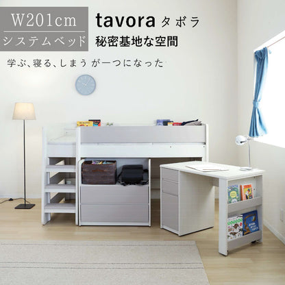 シギヤマ家具 システムベッド 秘密基地な空間 tavora タボラ 収納 デスク