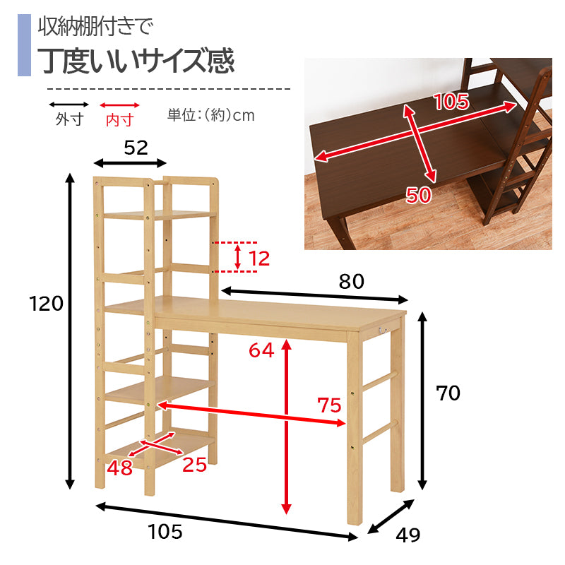 棚付デスク W105cm フック付 天然木 VD-7375