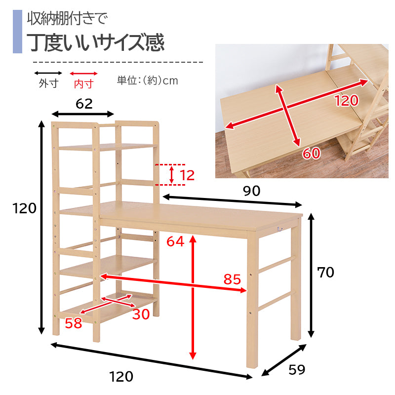 棚付デスク W120cm フック付 天然木 VD-7376