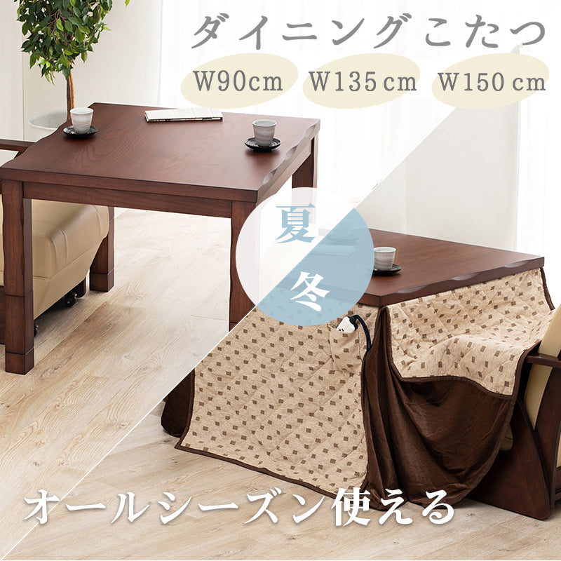 ダイニングコタツ  おしゃれ こたつ 山城 天然木 ハロゲン薄型温風ヒーター