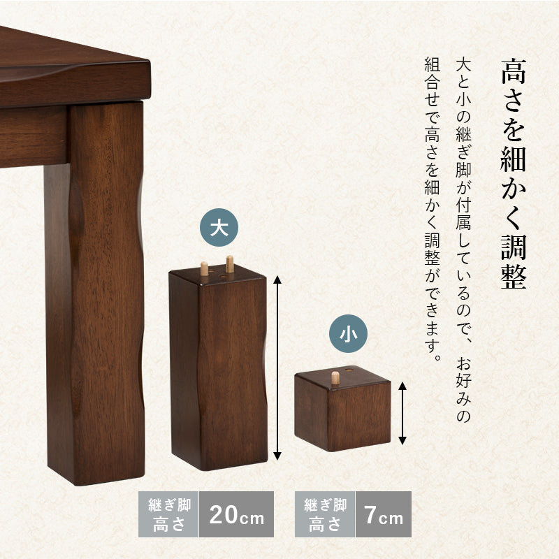 ダイニングコタツセット W90cm W135 W150 継脚 高さ調整 山城 こたつ 布団セット 回転チェア