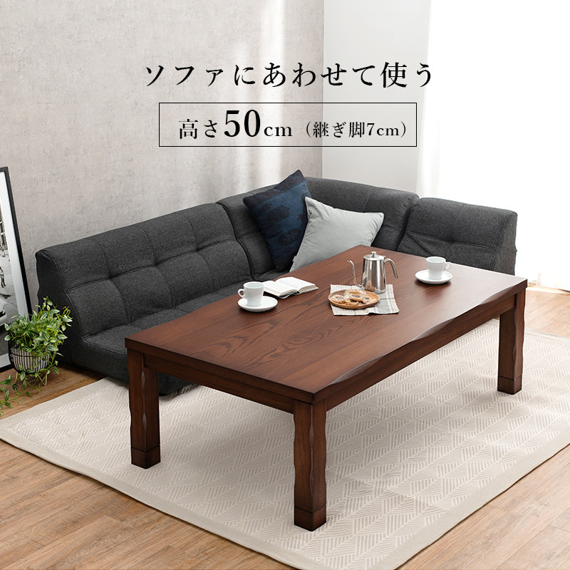 ダイニングコタツセット W90cm W135 W150 継脚 高さ調整 山城 こたつ 布団セット 回転チェア