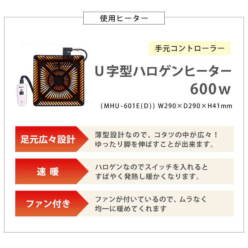 ダイニングコタツセット W90cm W135 W150 継脚 高さ調整 山城 こたつ 布団セット 回転チェア